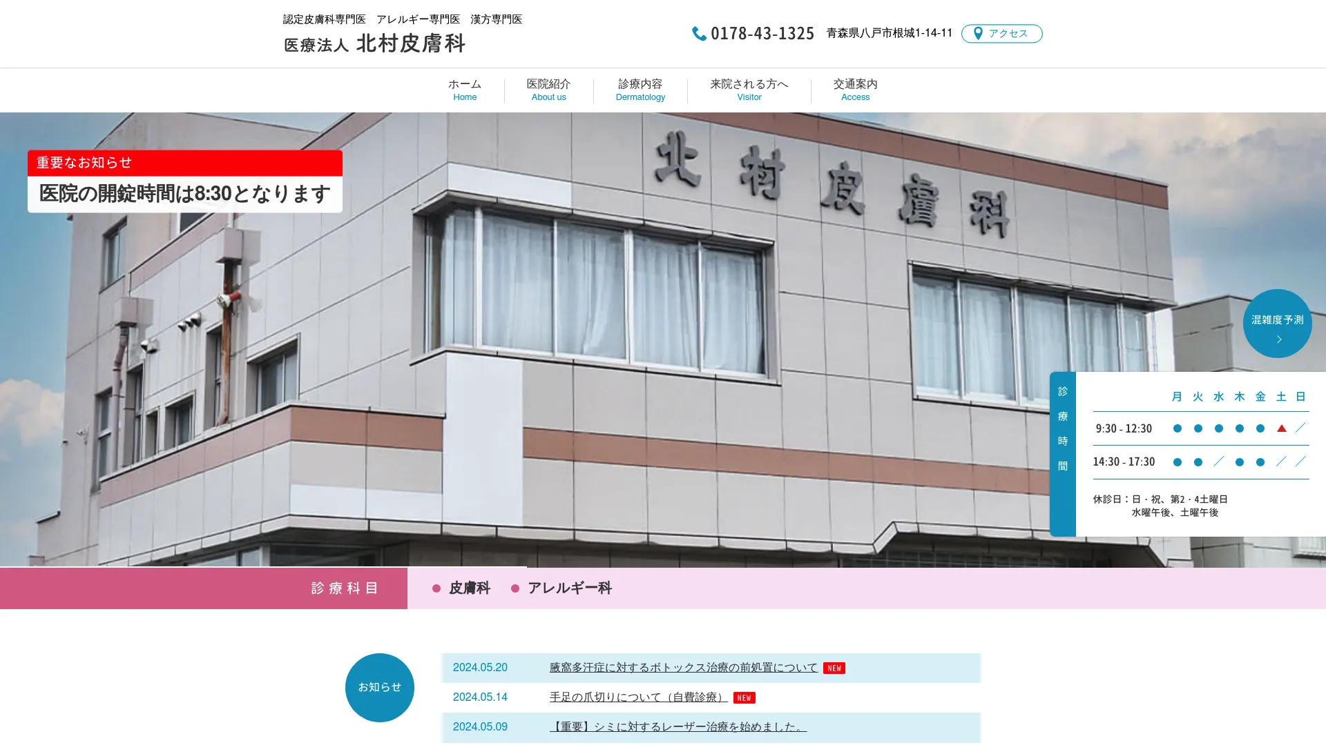 イソトレチノイン処方が安いおすすめクリニック9