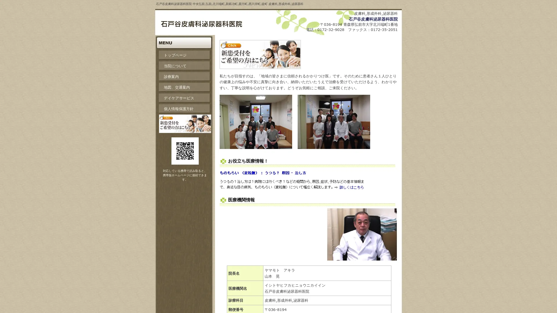 イソトレチノイン処方が安いおすすめクリニック5