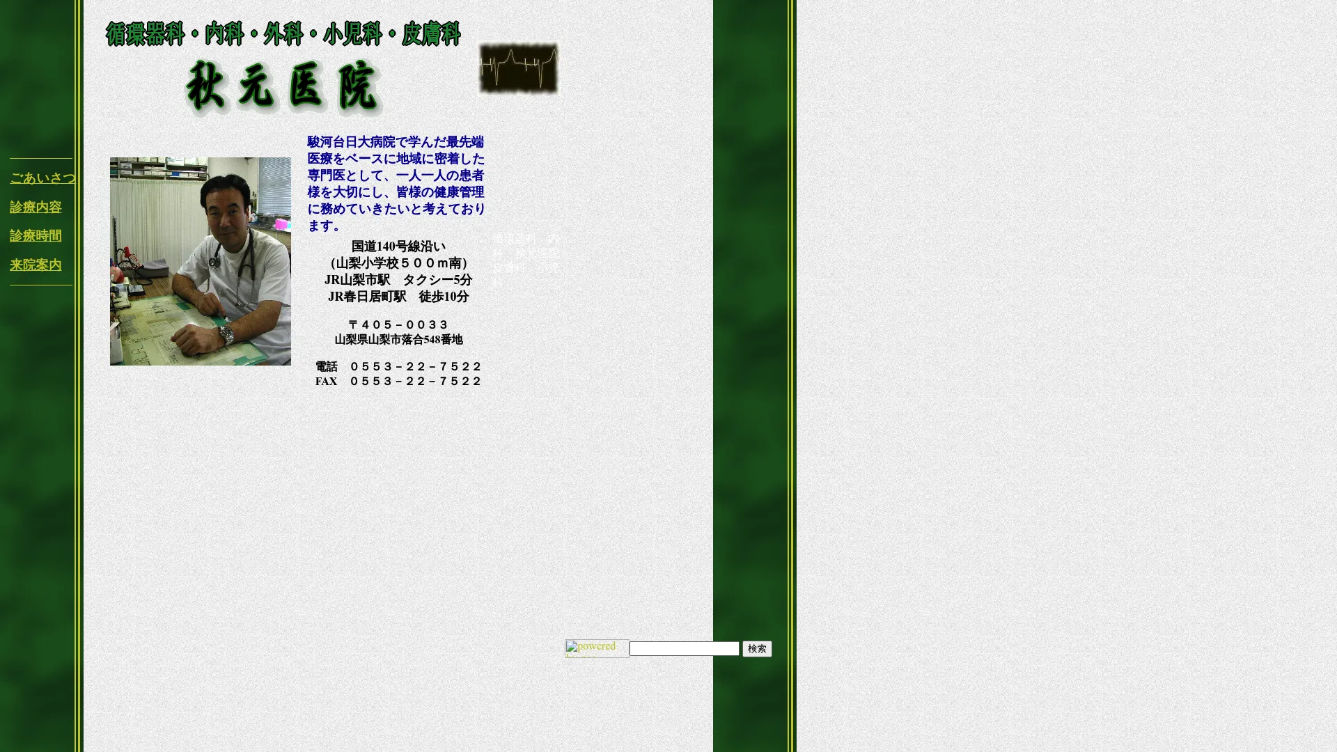 イソトレチノイン処方が安いおすすめクリニック13
