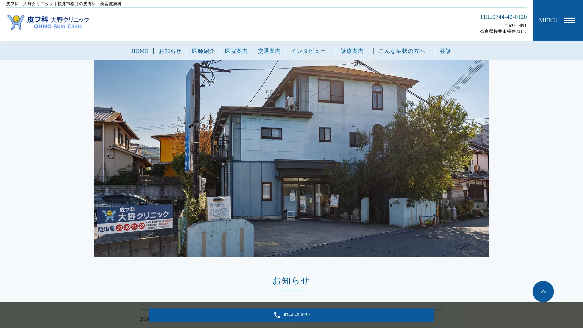 医療脱毛が安いおすすめクリニック24