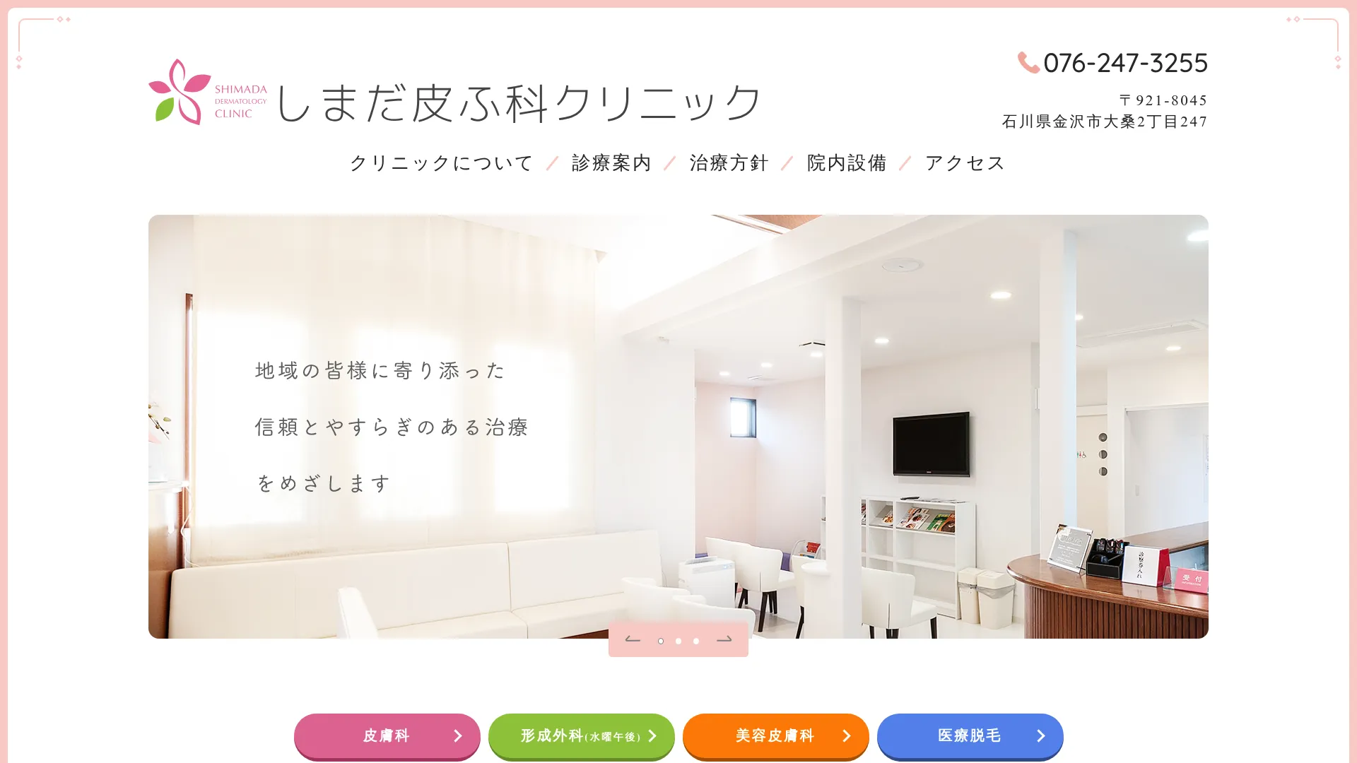 イソトレチノイン処方が安いおすすめクリニック11