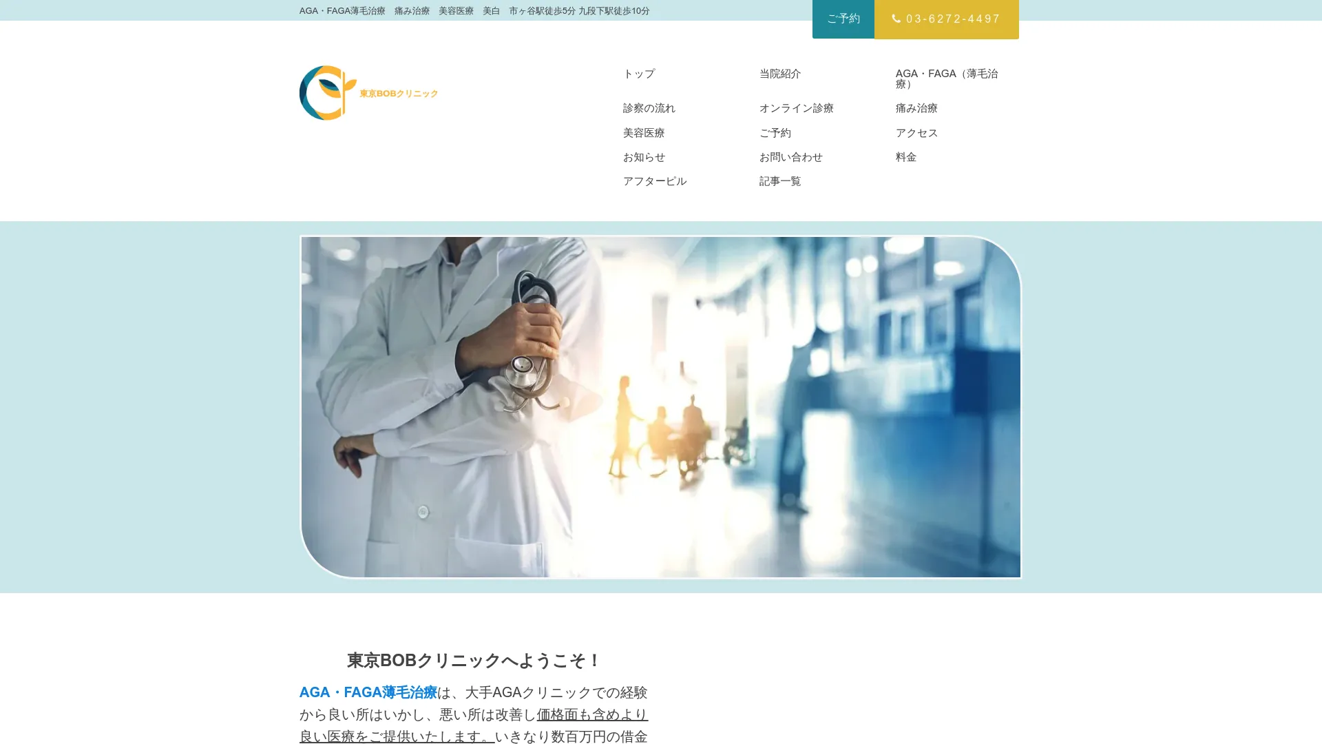 ピアス穴あけのおすすめクリニック9