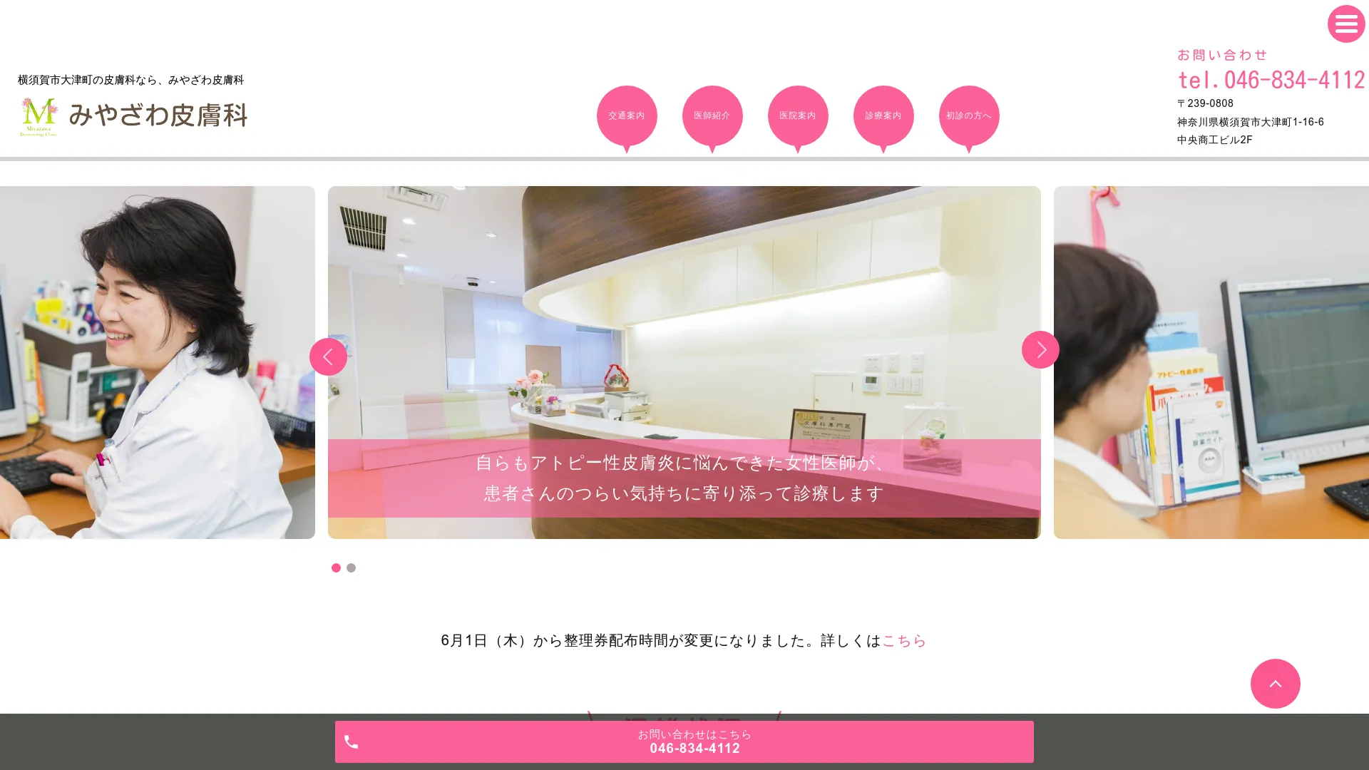 イソトレチノイン処方が安いおすすめクリニック13