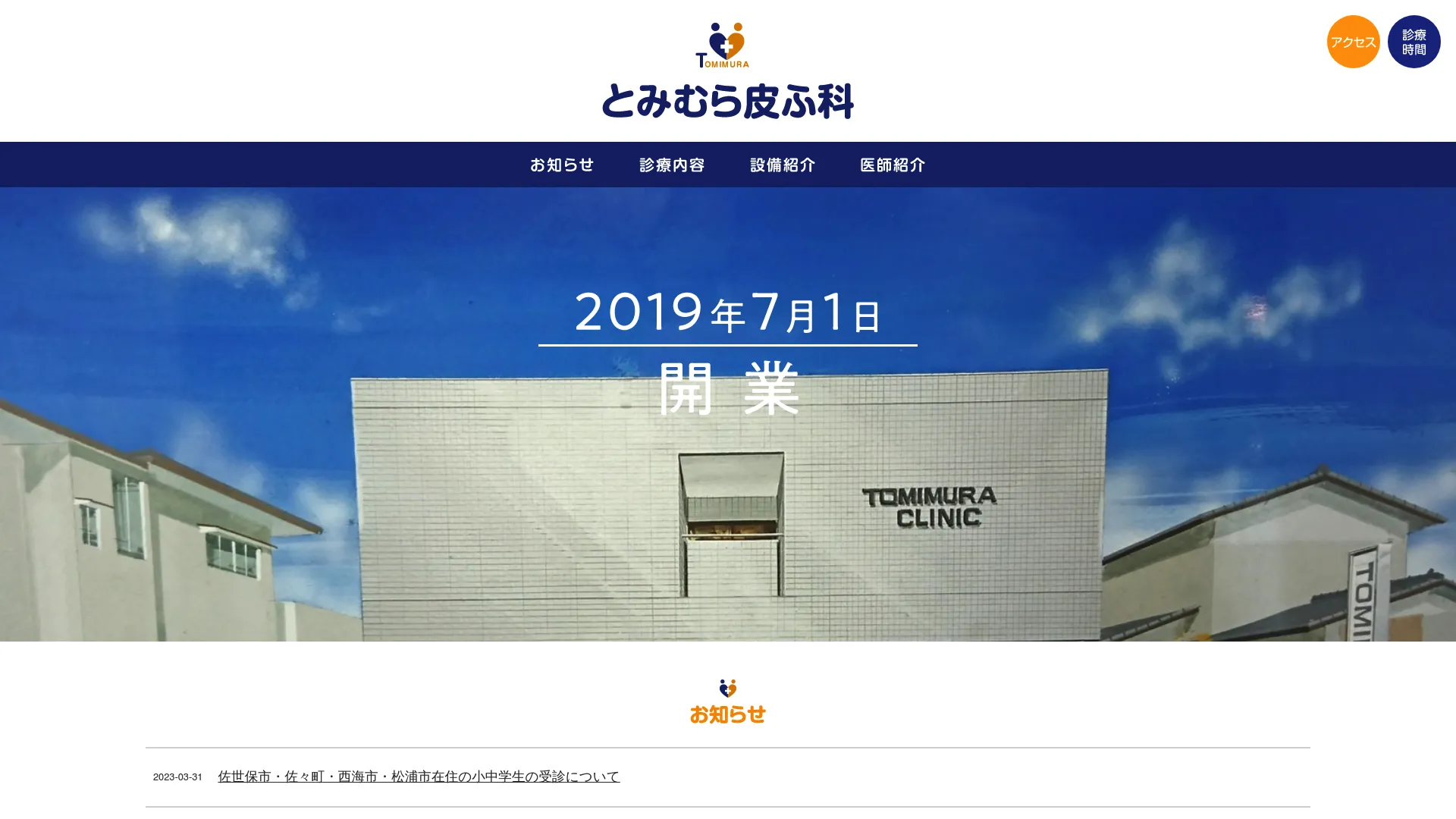 イソトレチノイン処方が安いおすすめクリニック17