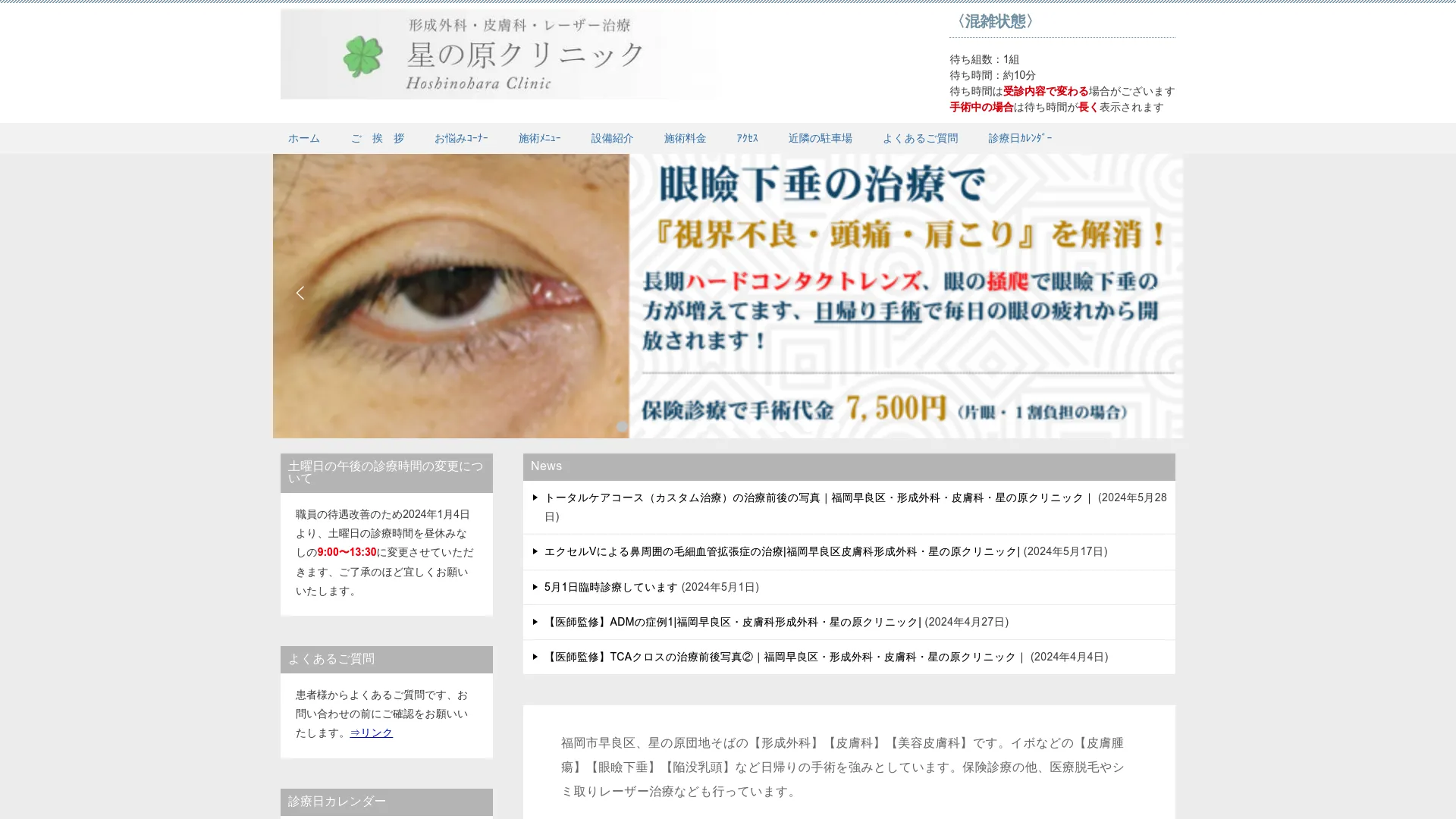 イソトレチノイン処方が安いおすすめクリニック13