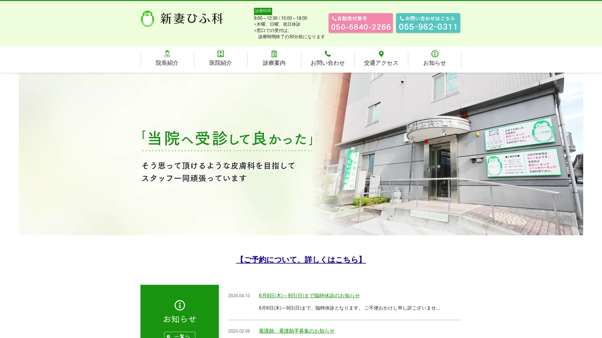 医療脱毛が安いおすすめクリニック18