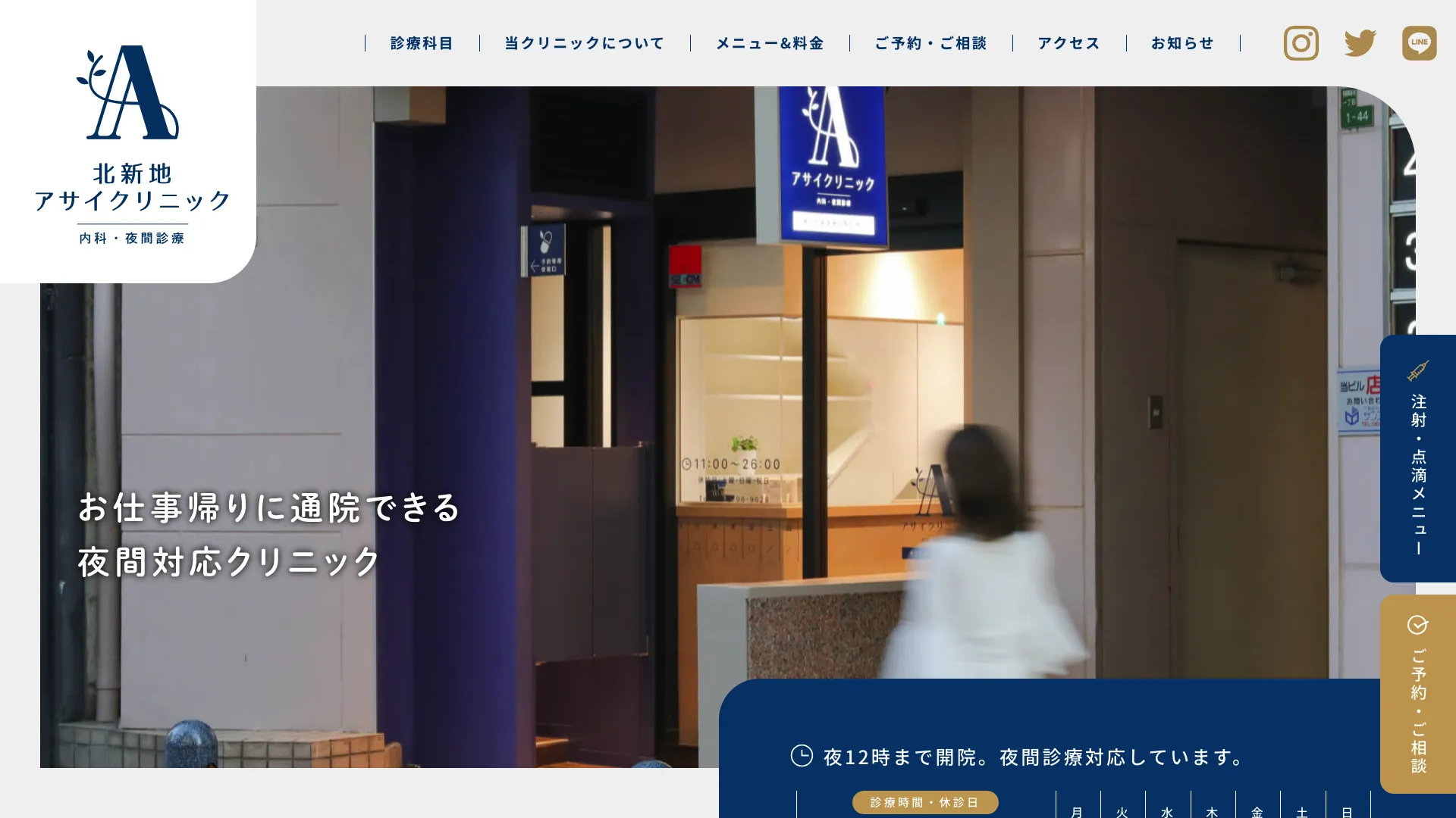 イソトレチノイン処方が安いおすすめクリニック1