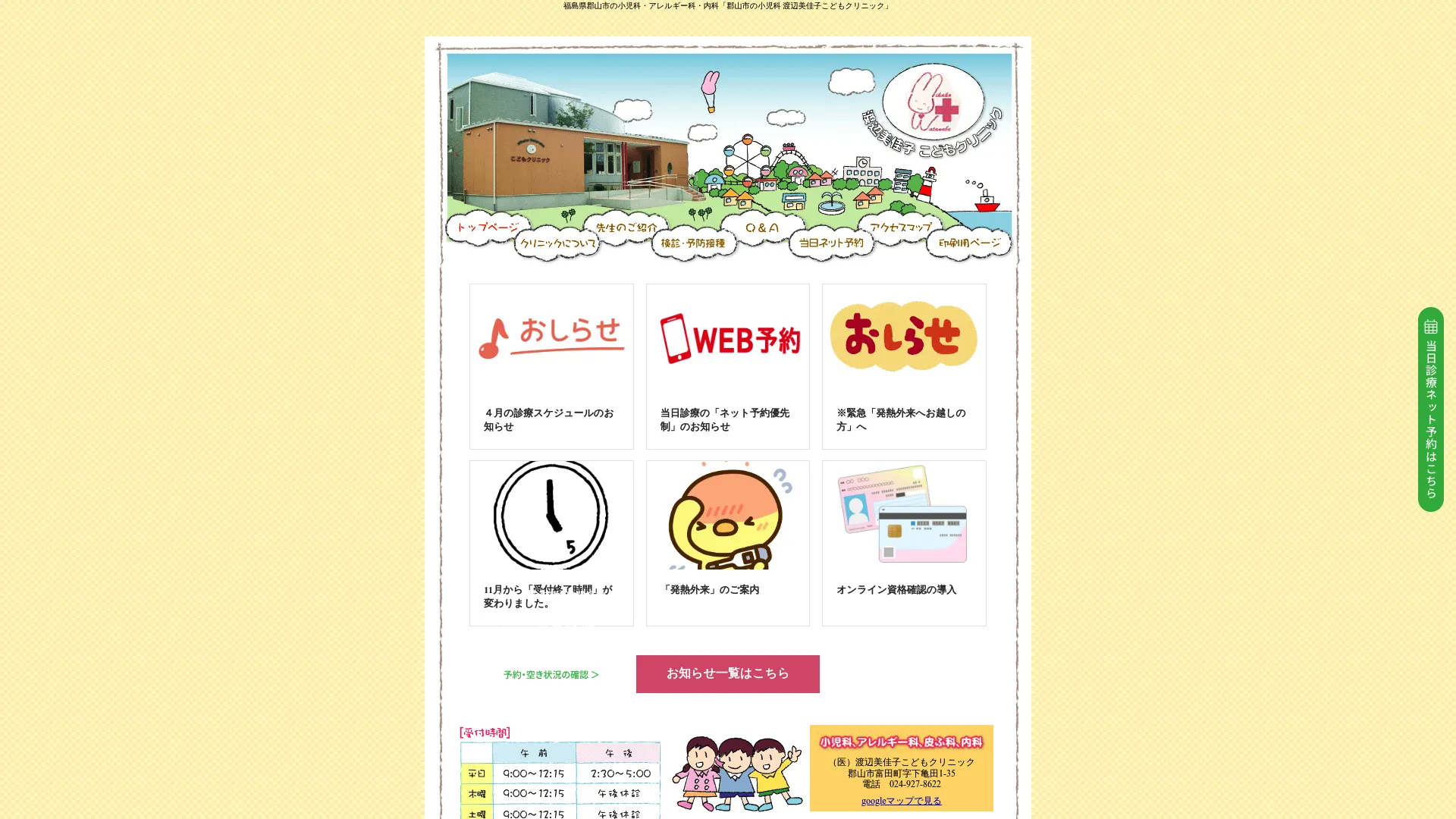 ピアス穴あけのおすすめクリニック10