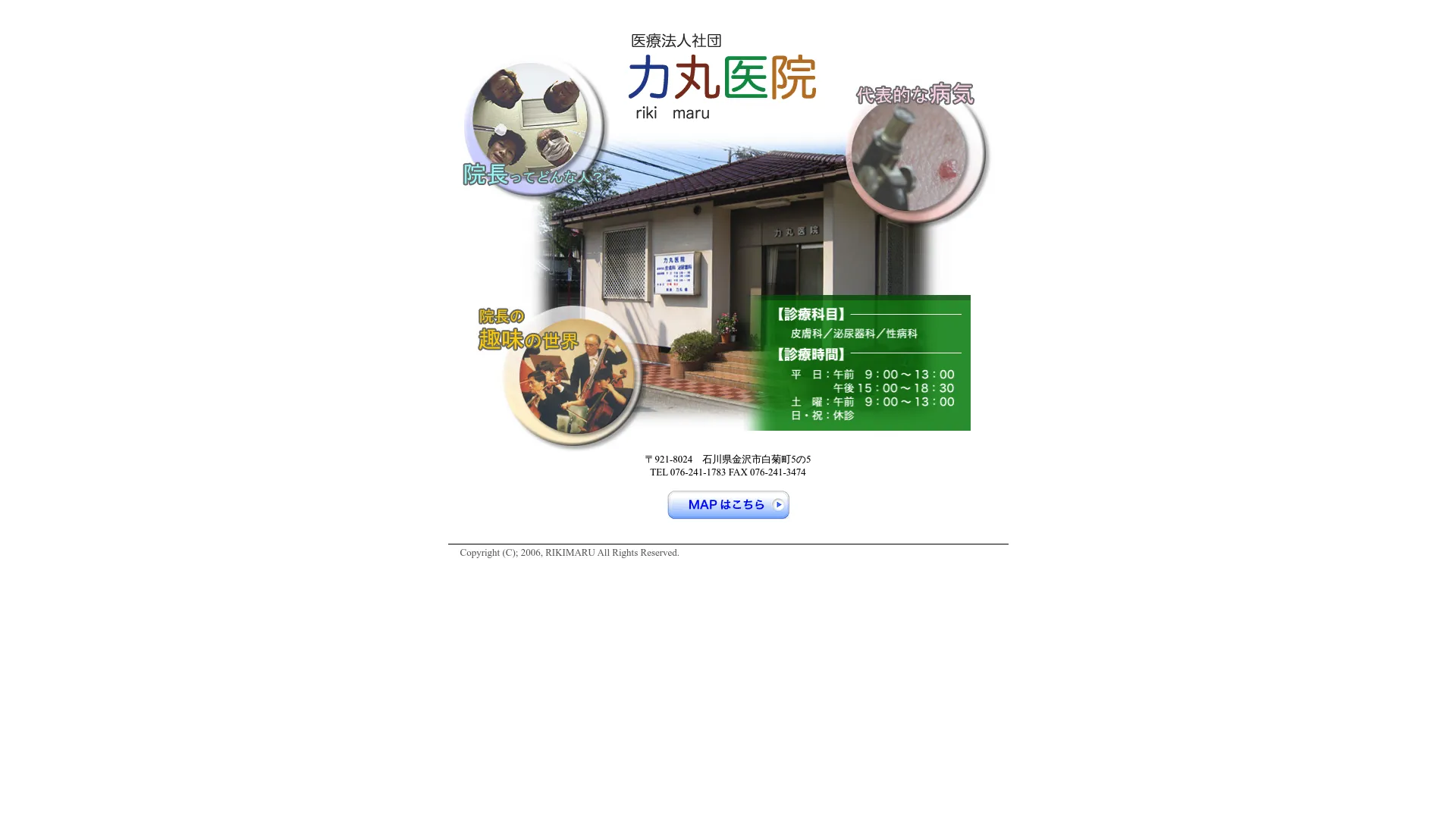 イソトレチノイン処方が安いおすすめクリニック5