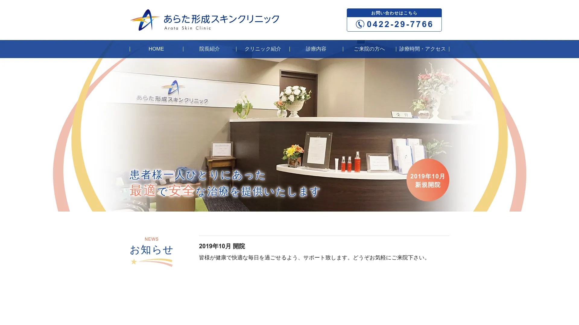ジェントルマックスプロ医療脱毛のおすすめクリニック2