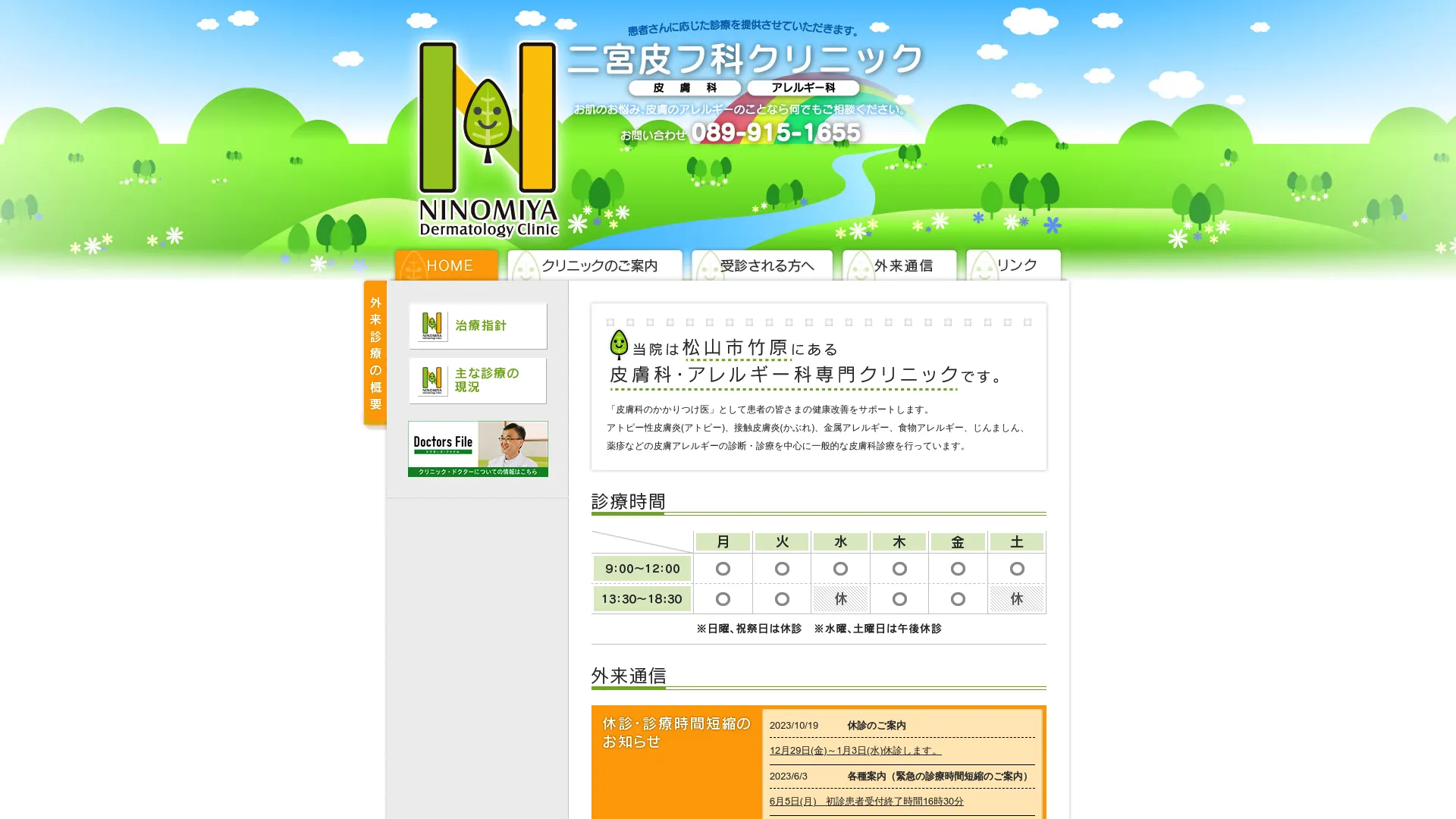 イソトレチノイン処方が安いおすすめクリニック17