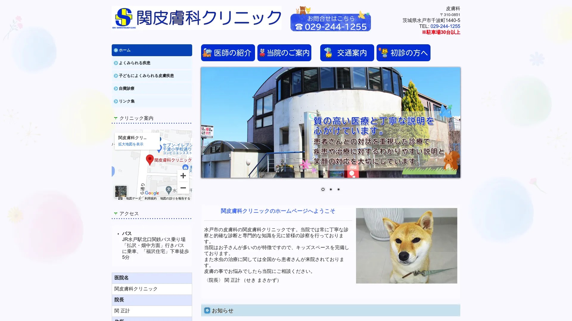 イソトレチノイン処方が安いおすすめクリニック15