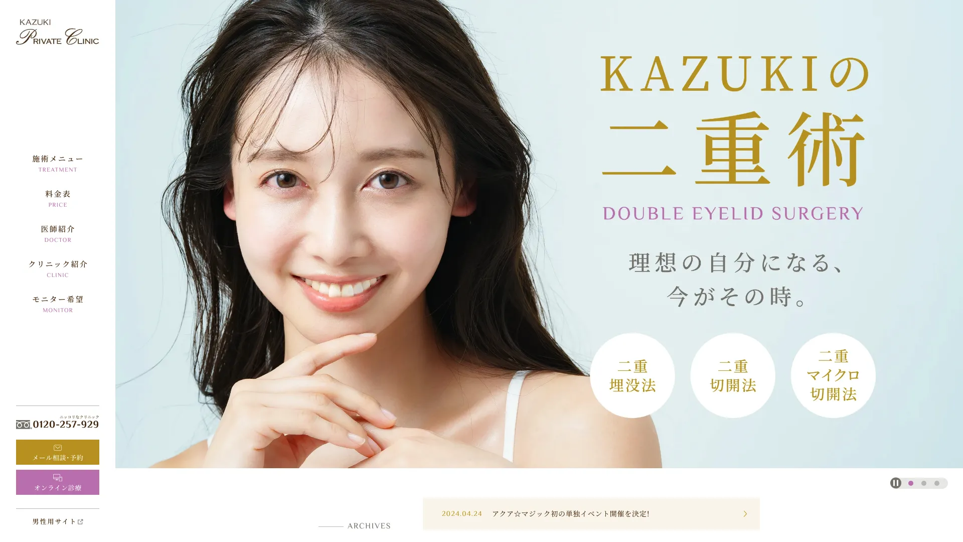 イソトレチノイン処方が安いおすすめクリニック9