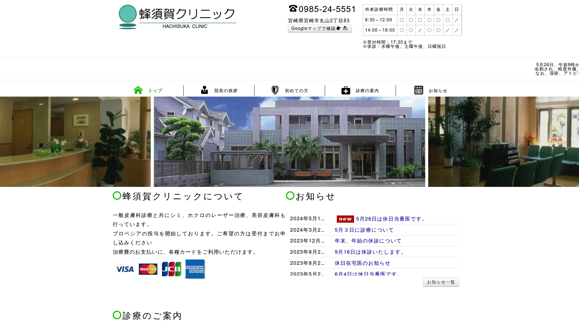 イソトレチノイン処方が安いおすすめクリニック19