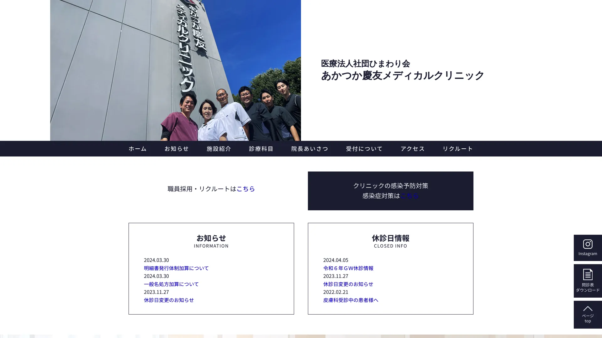 イソトレチノイン処方が安いおすすめクリニック11