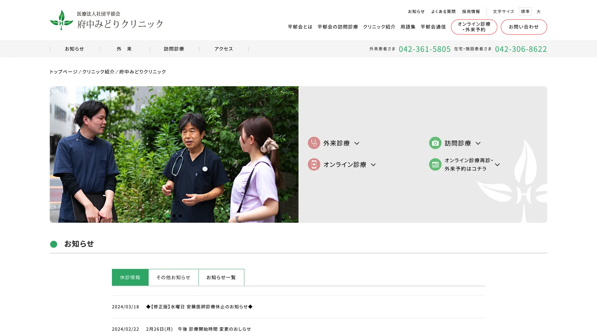 ピアス穴あけのおすすめクリニック3