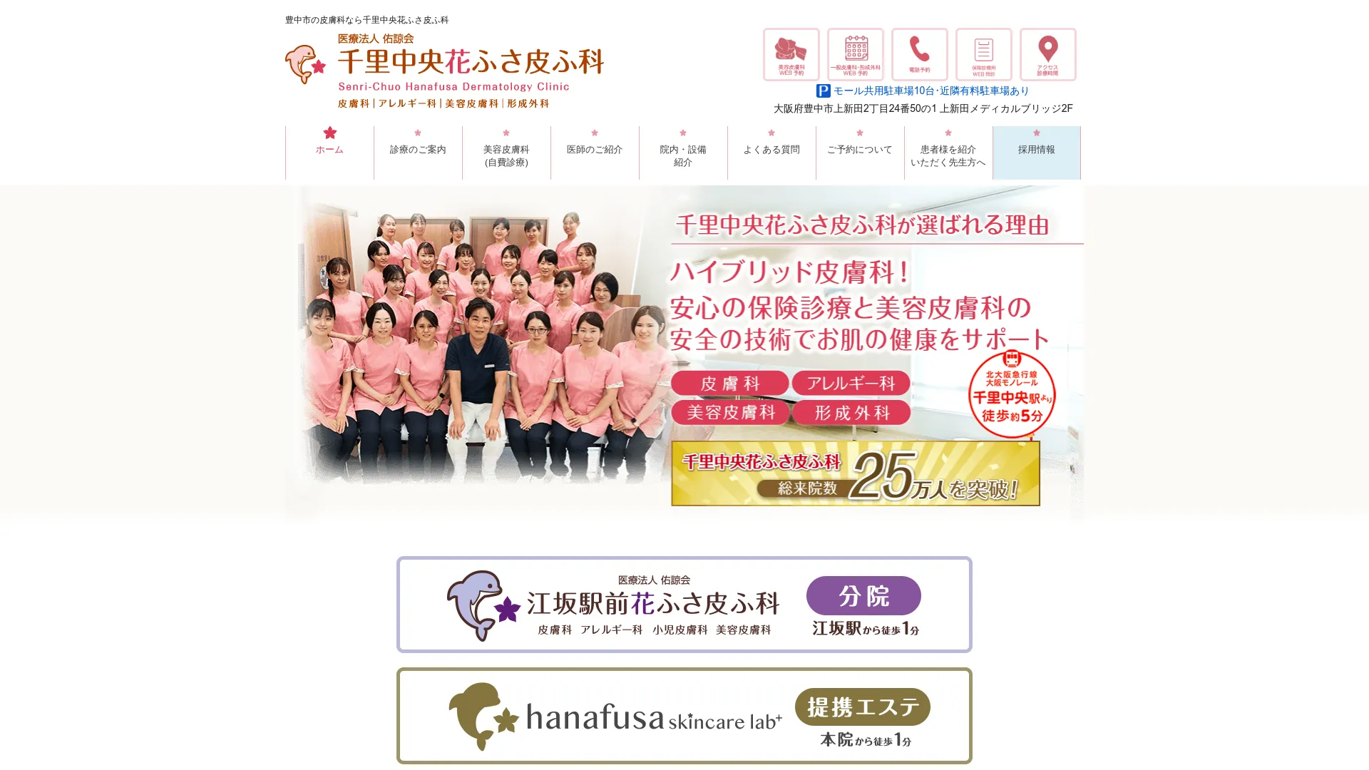 リフトアップ（フェイスリフト）のおすすめクリニック4
