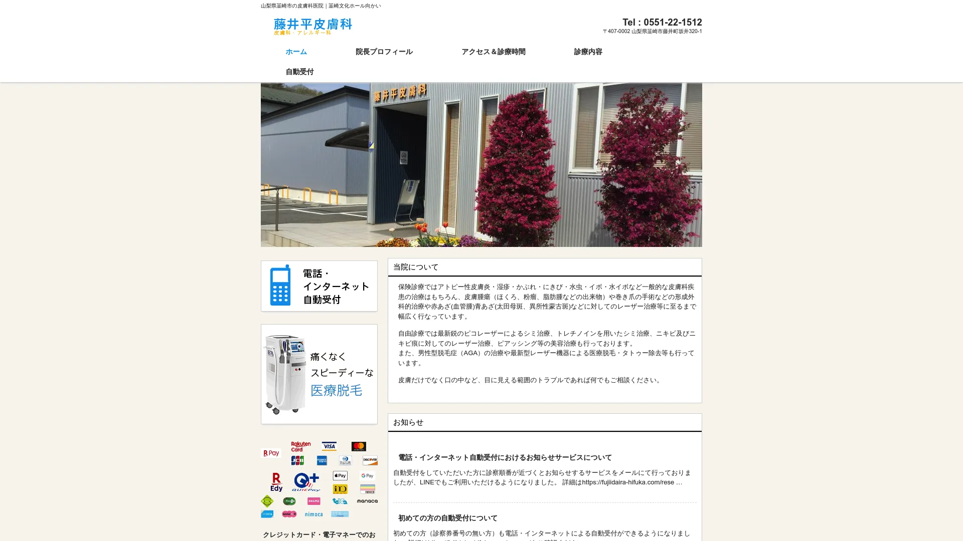 イソトレチノイン処方が安いおすすめクリニック15