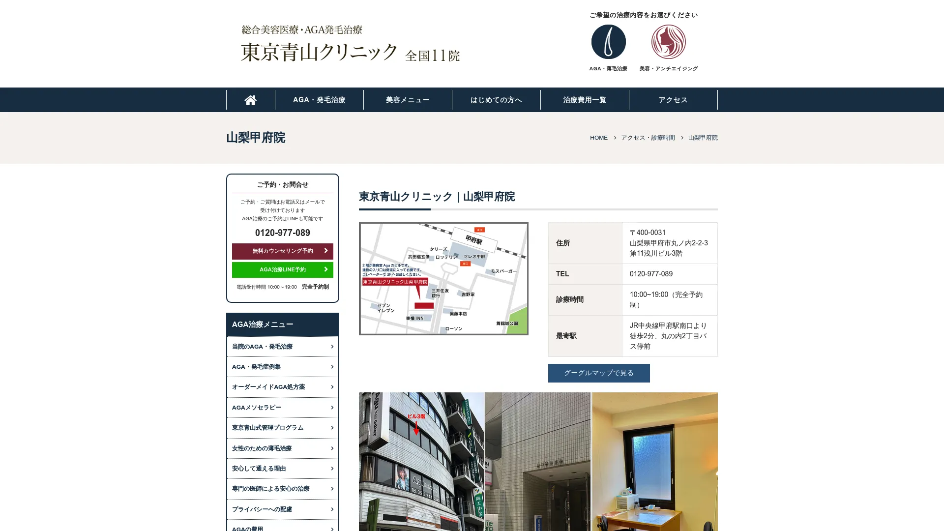 イソトレチノイン処方が安いおすすめクリニック1