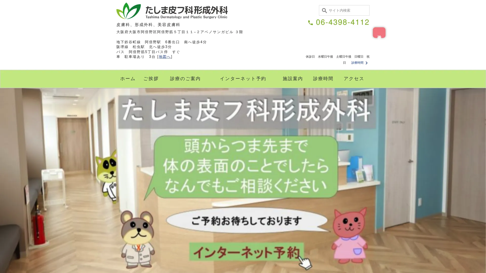 イソトレチノイン処方が安いおすすめクリニック7