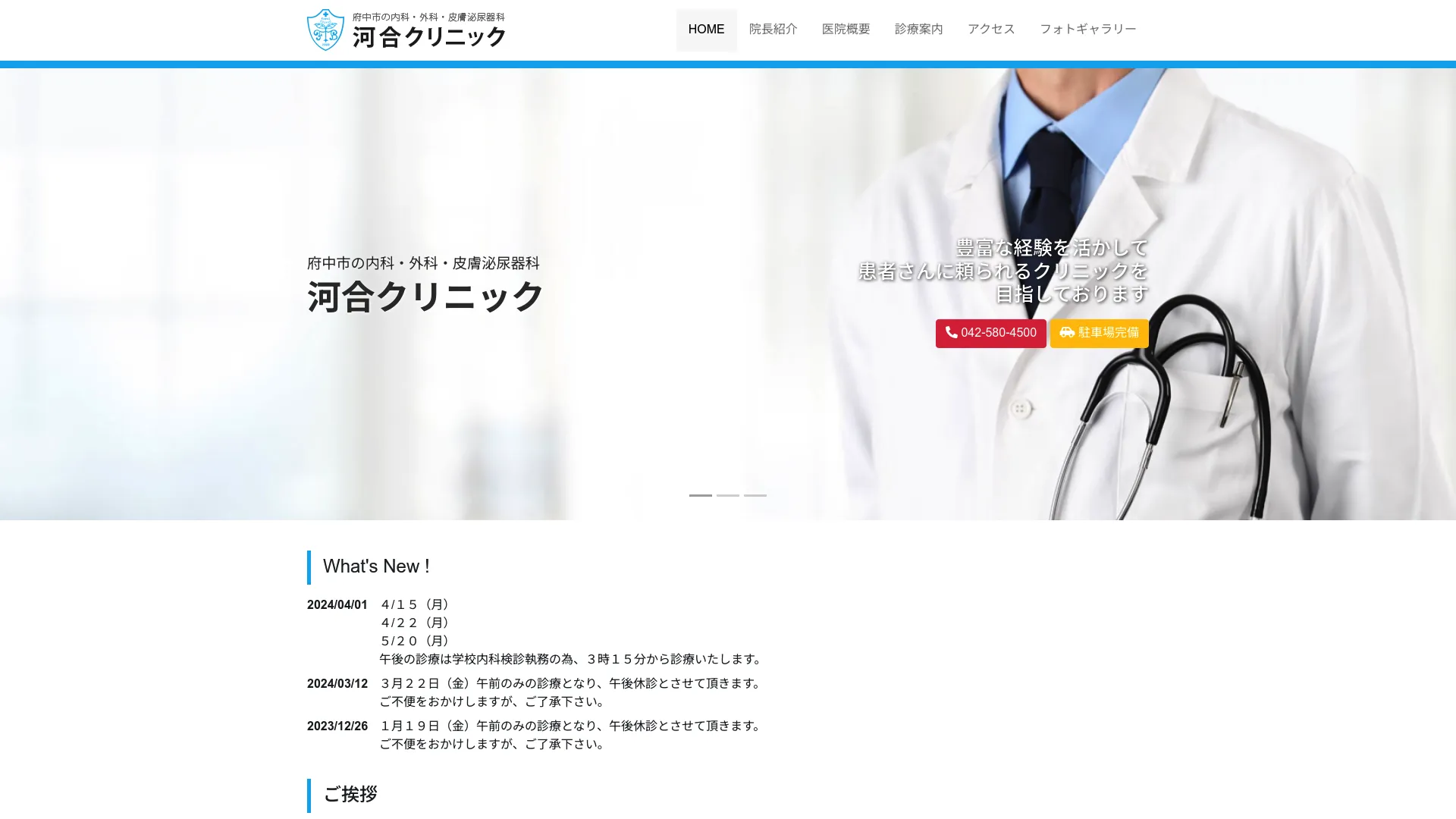 イソトレチノイン処方が安いおすすめクリニック11