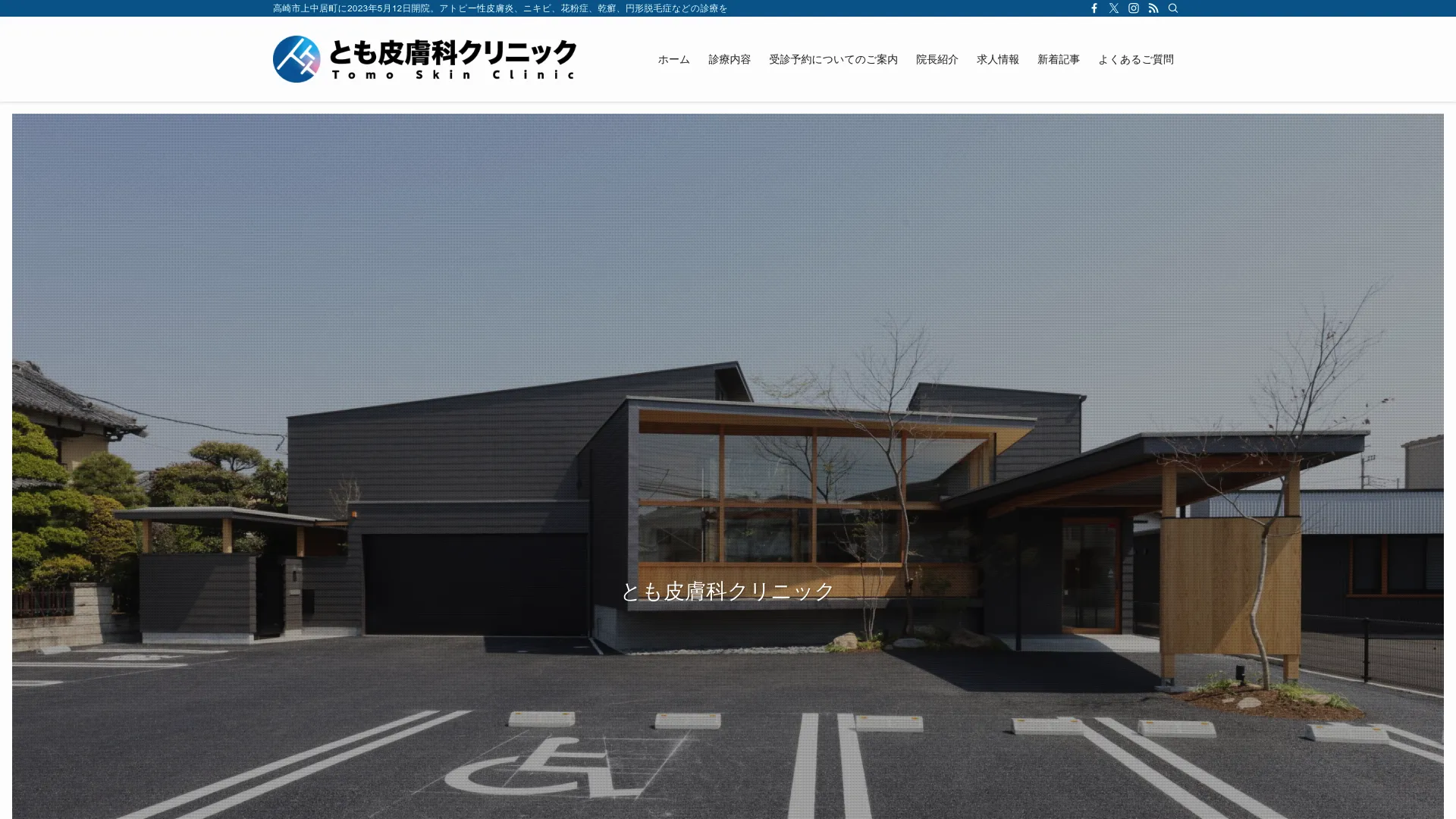 医療脱毛が安いおすすめクリニック21
