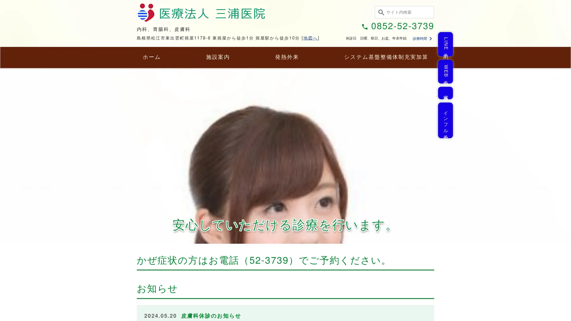 医療脱毛が安いおすすめクリニック16