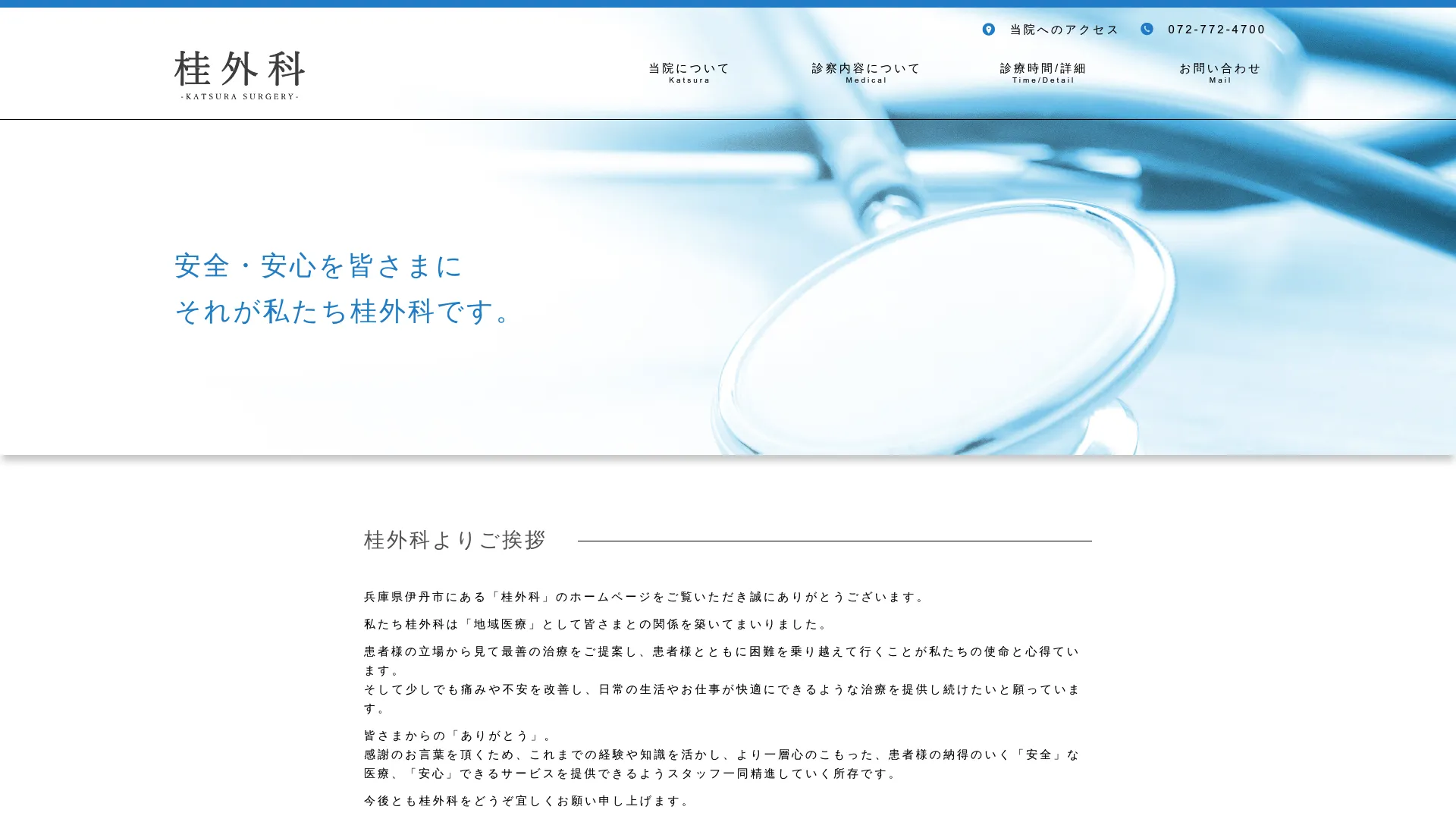 ピアス穴あけのおすすめクリニック6