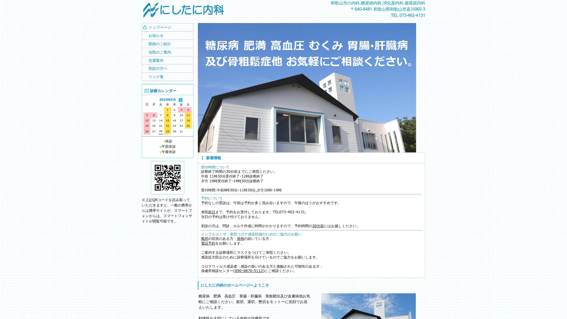 イソトレチノイン処方が安いおすすめクリニック9