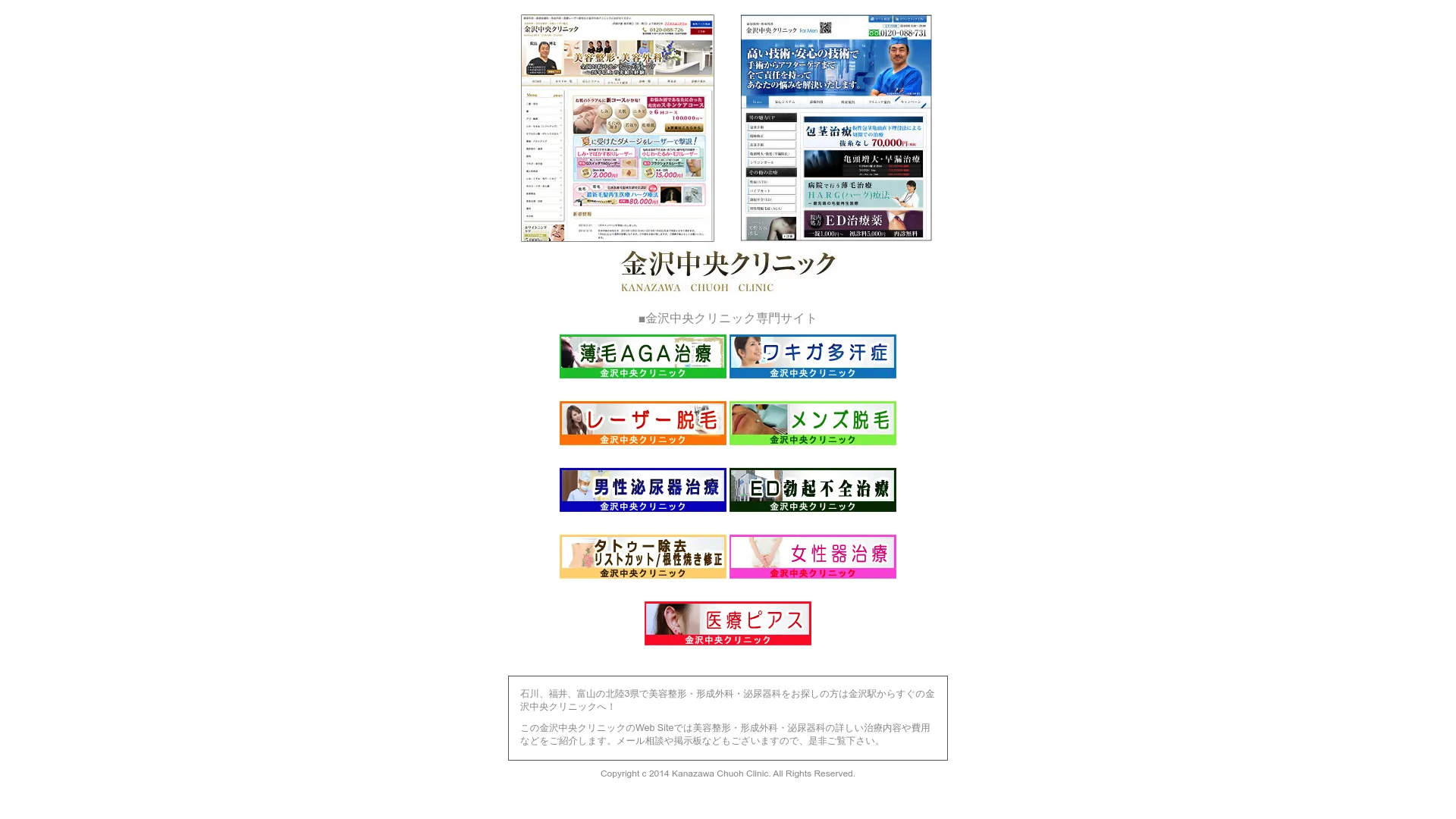 豊胸手術のおすすめクリニック