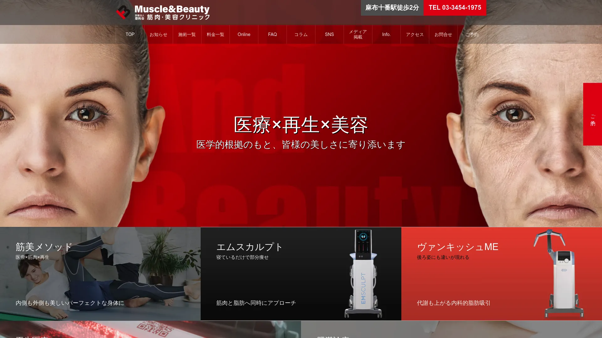 ピアス穴あけのおすすめクリニック7