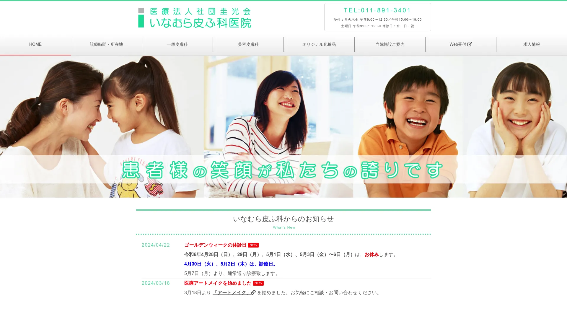 ピアス穴あけのおすすめクリニック3