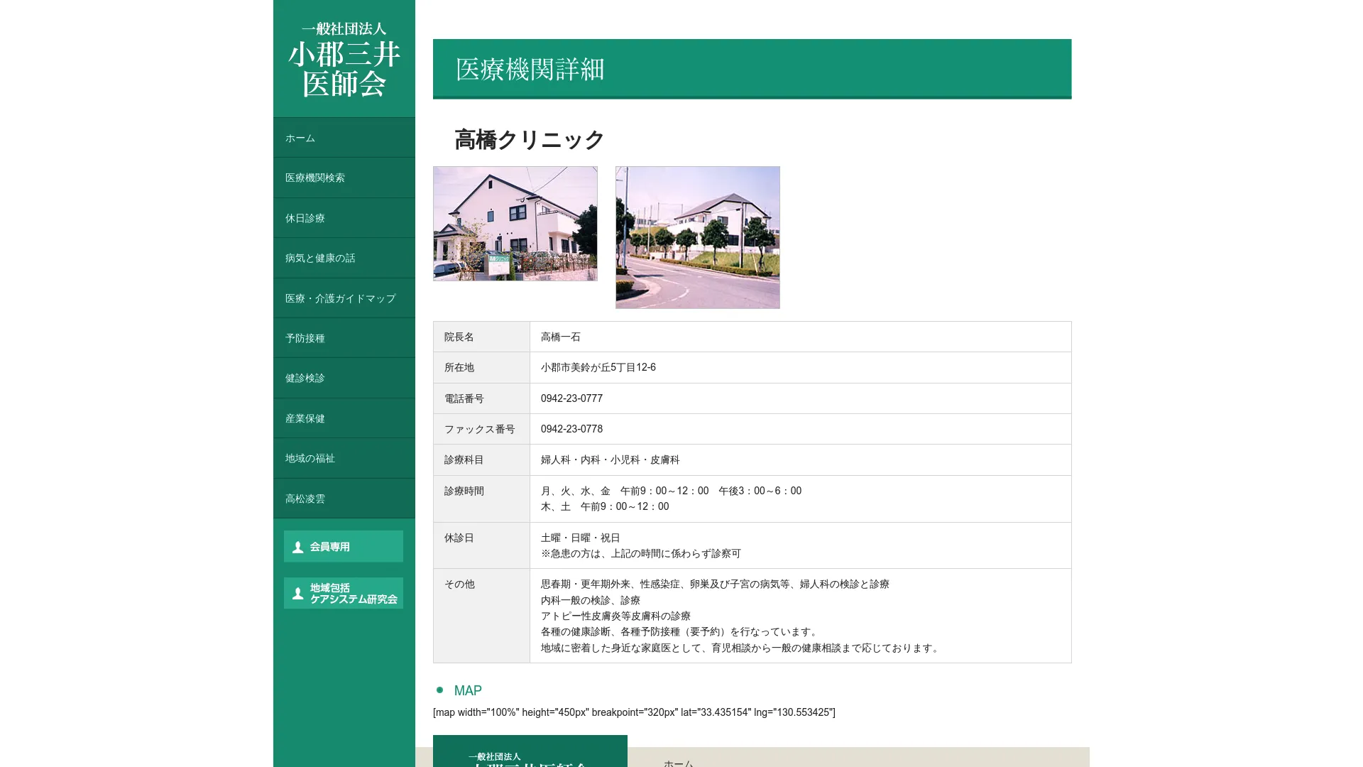 イソトレチノイン処方が安いおすすめクリニック7