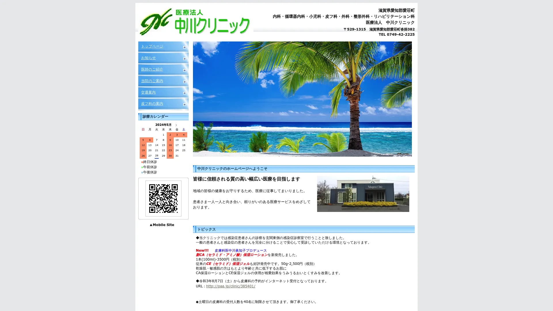 イソトレチノイン処方が安いおすすめクリニック15