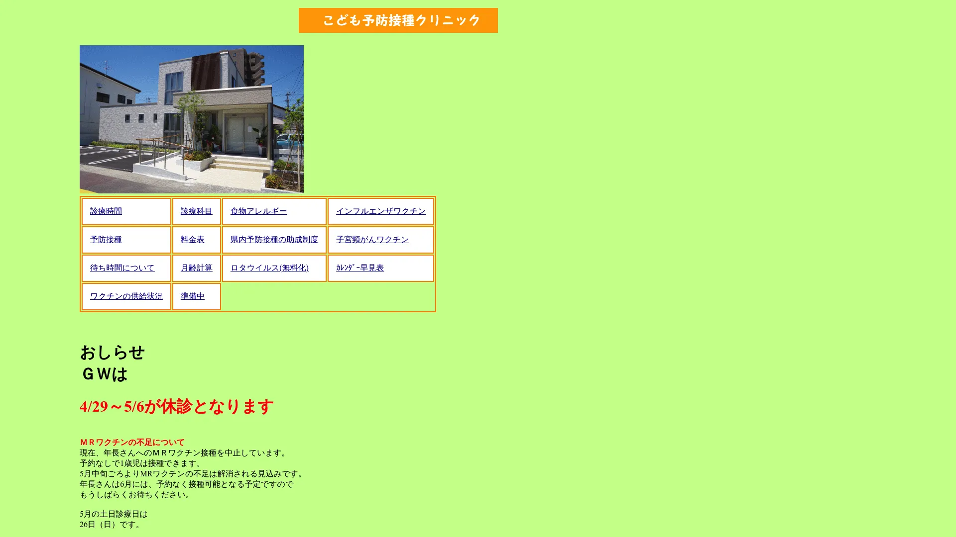 ピアス穴あけのおすすめクリニック4