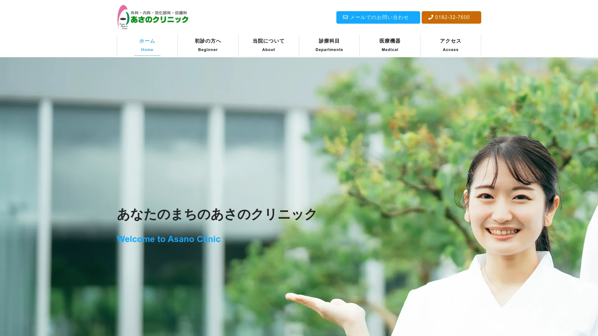 医療脱毛が安いおすすめクリニック28