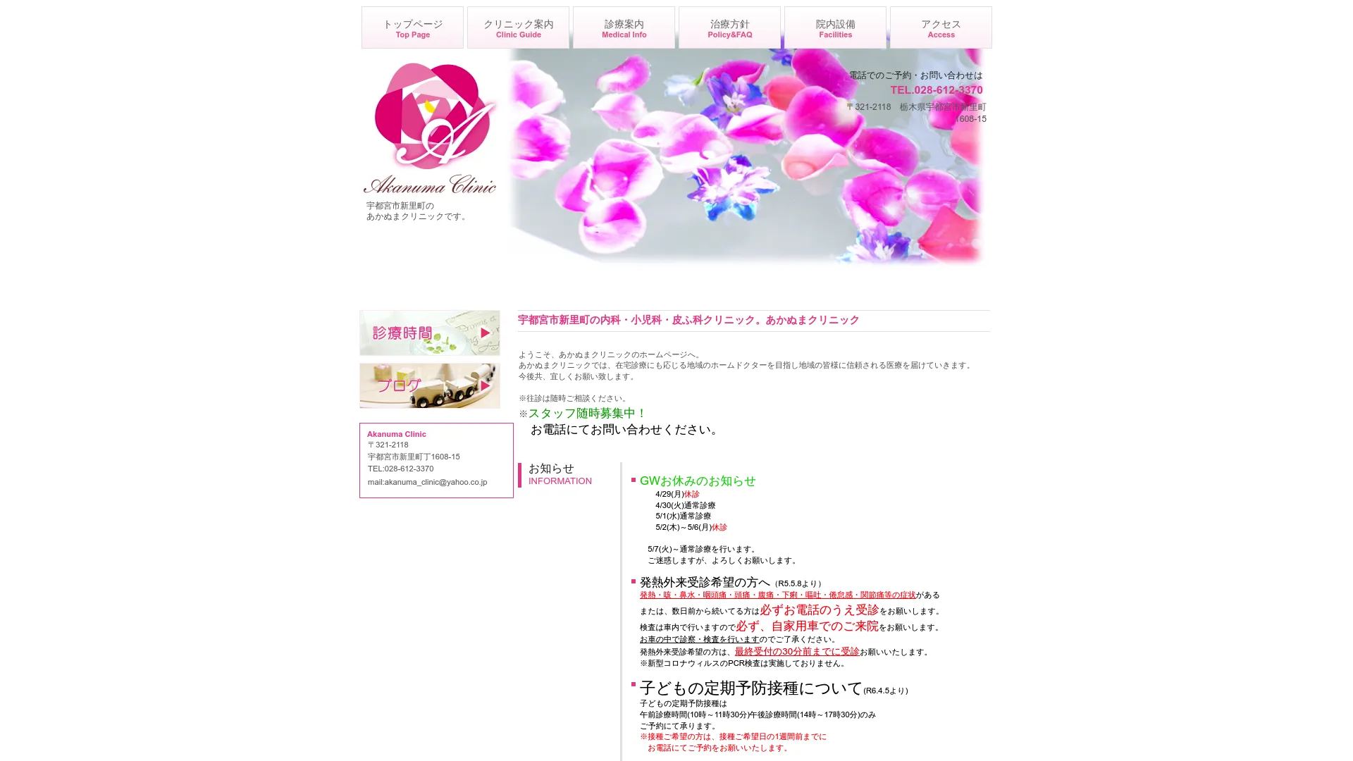 イソトレチノイン処方が安いおすすめクリニック3