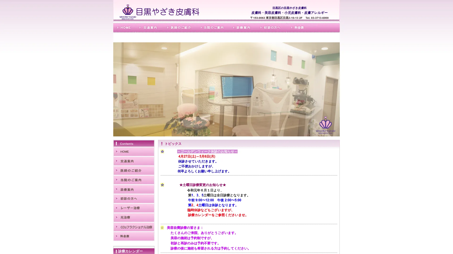 ピアス穴あけのおすすめクリニック7