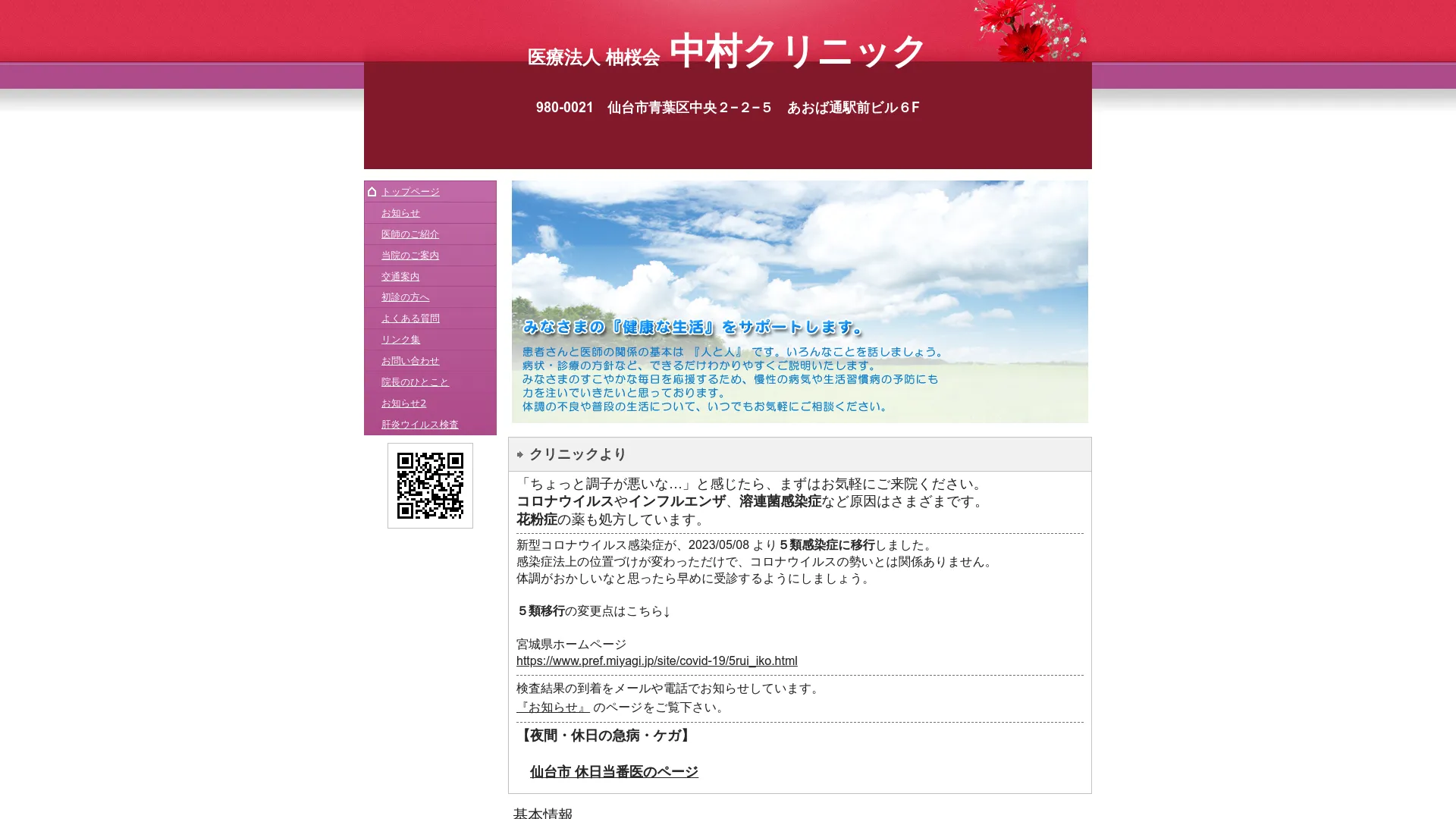 イソトレチノイン処方が安いおすすめクリニック7
