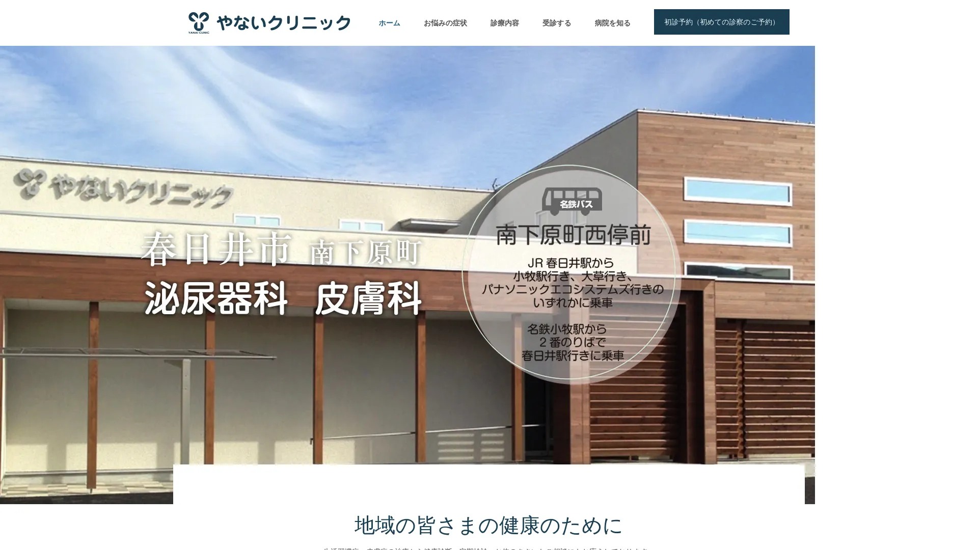 ピアス穴あけのおすすめクリニック6