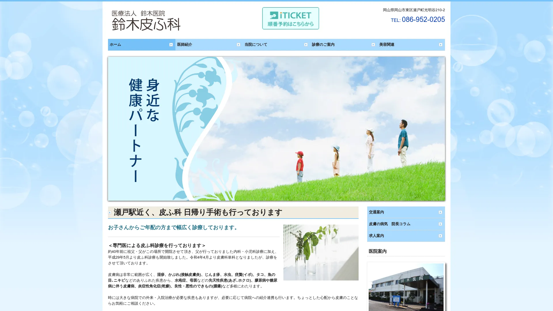 イソトレチノイン処方が安いおすすめクリニック19