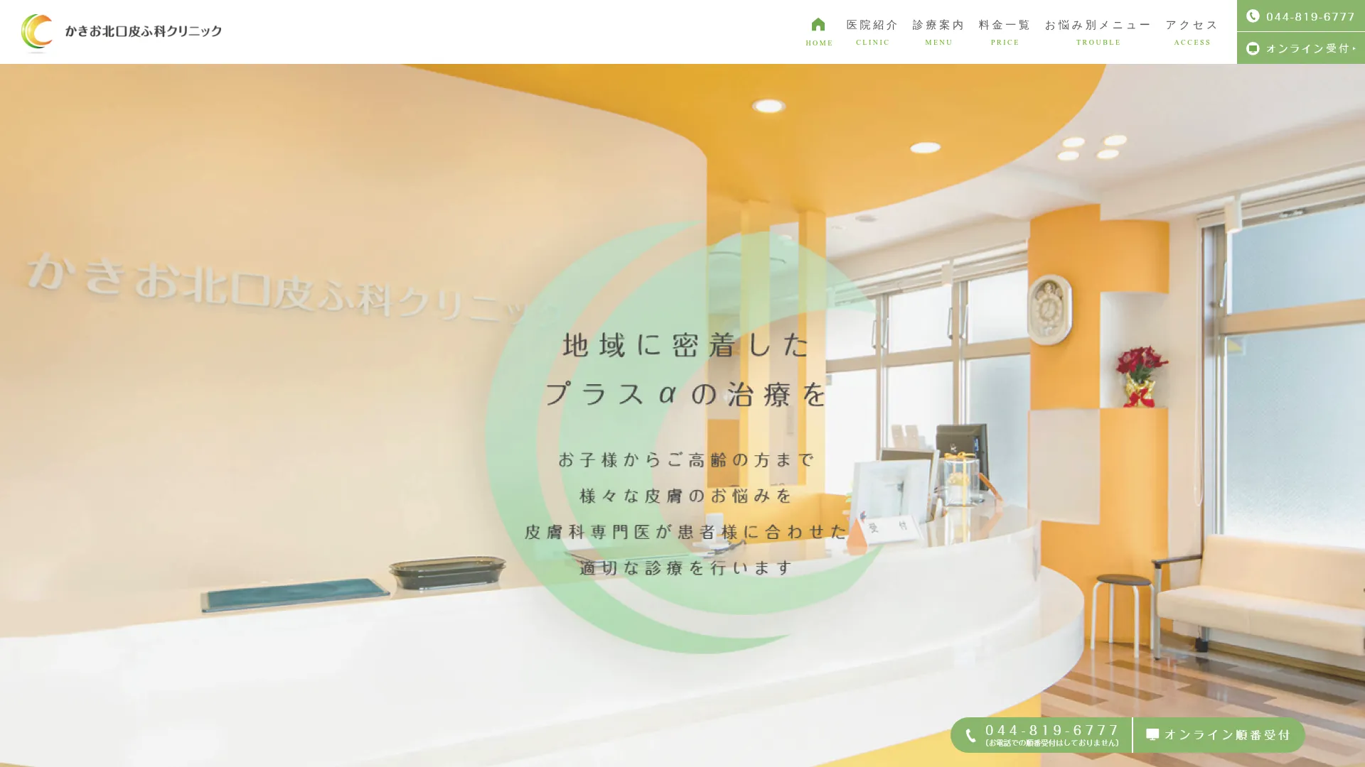 リフトアップ（フェイスリフト）のおすすめクリニック4