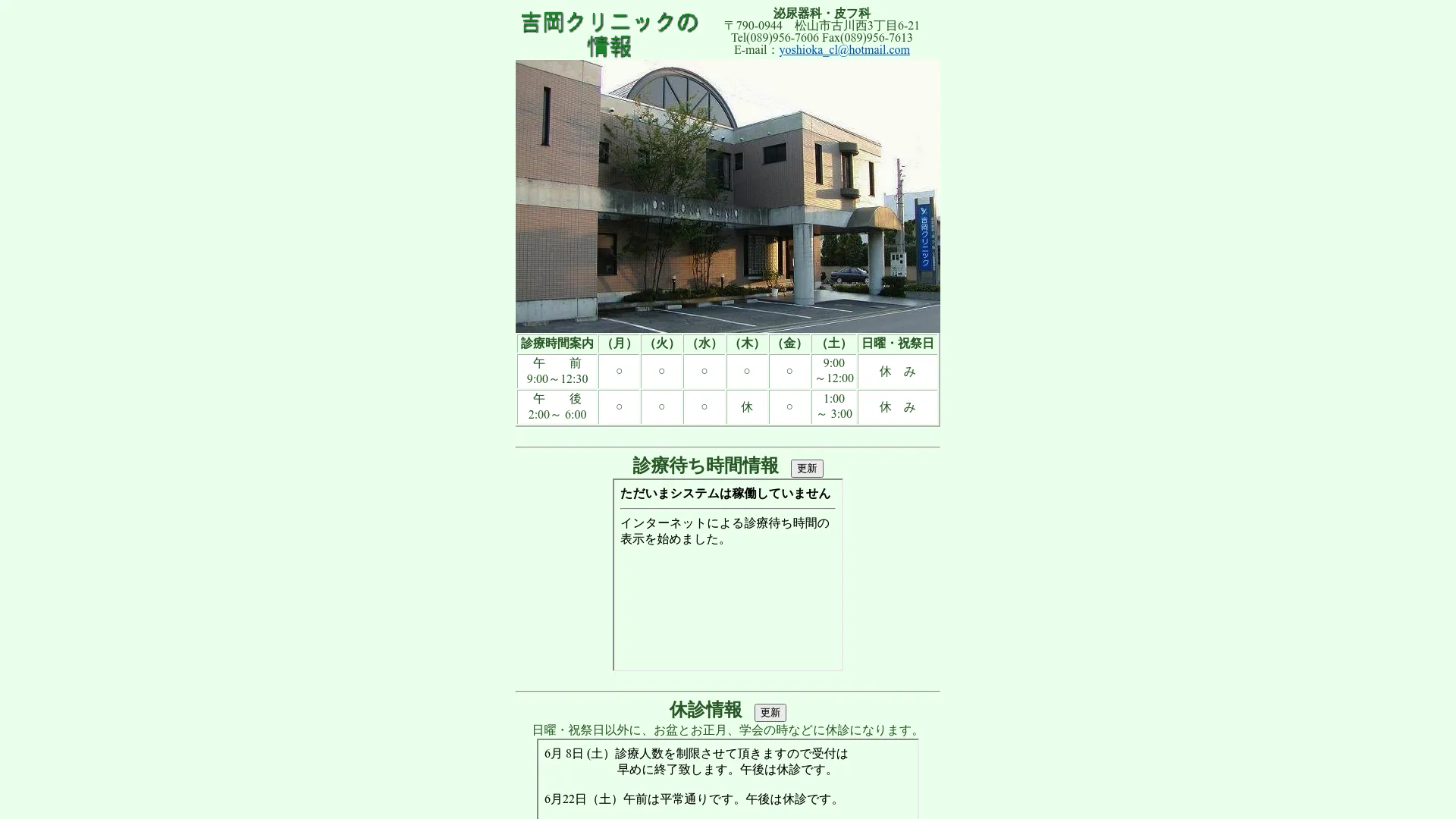 イソトレチノイン処方が安いおすすめクリニック5