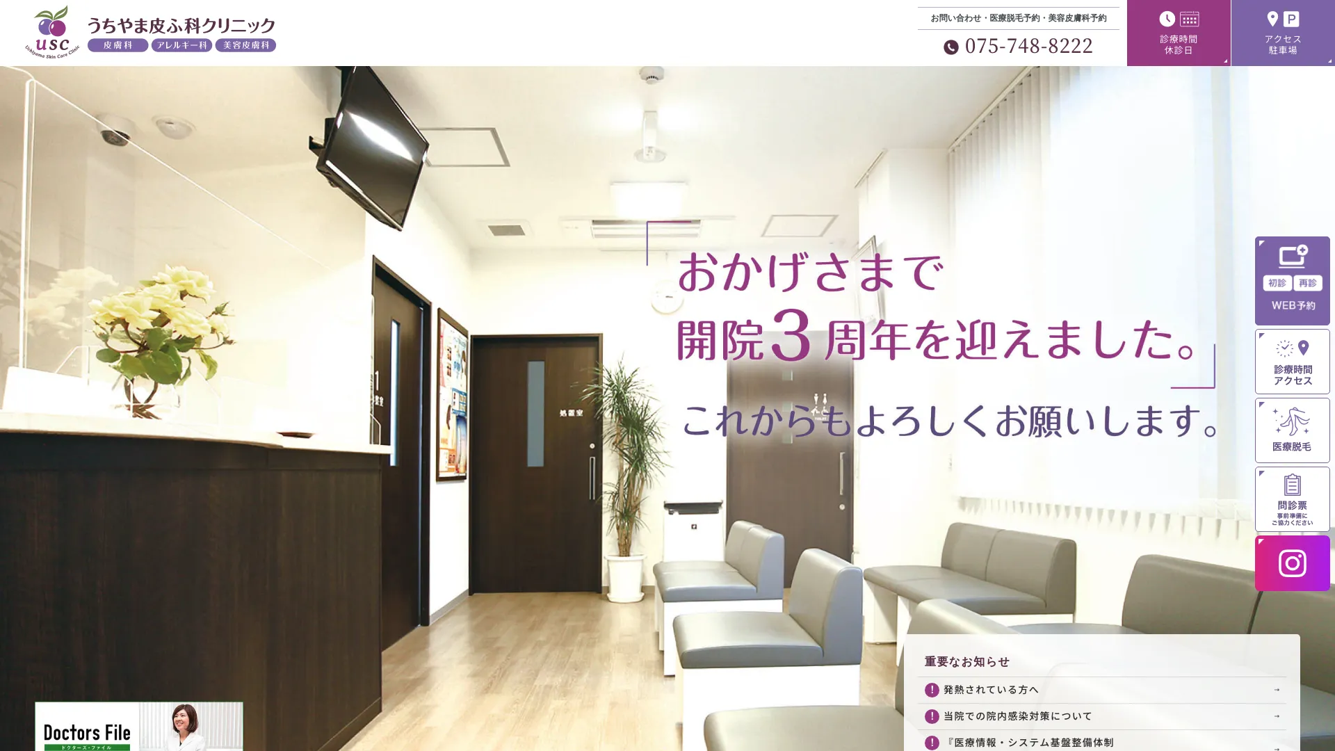 リフトアップ（フェイスリフト）のおすすめクリニック6