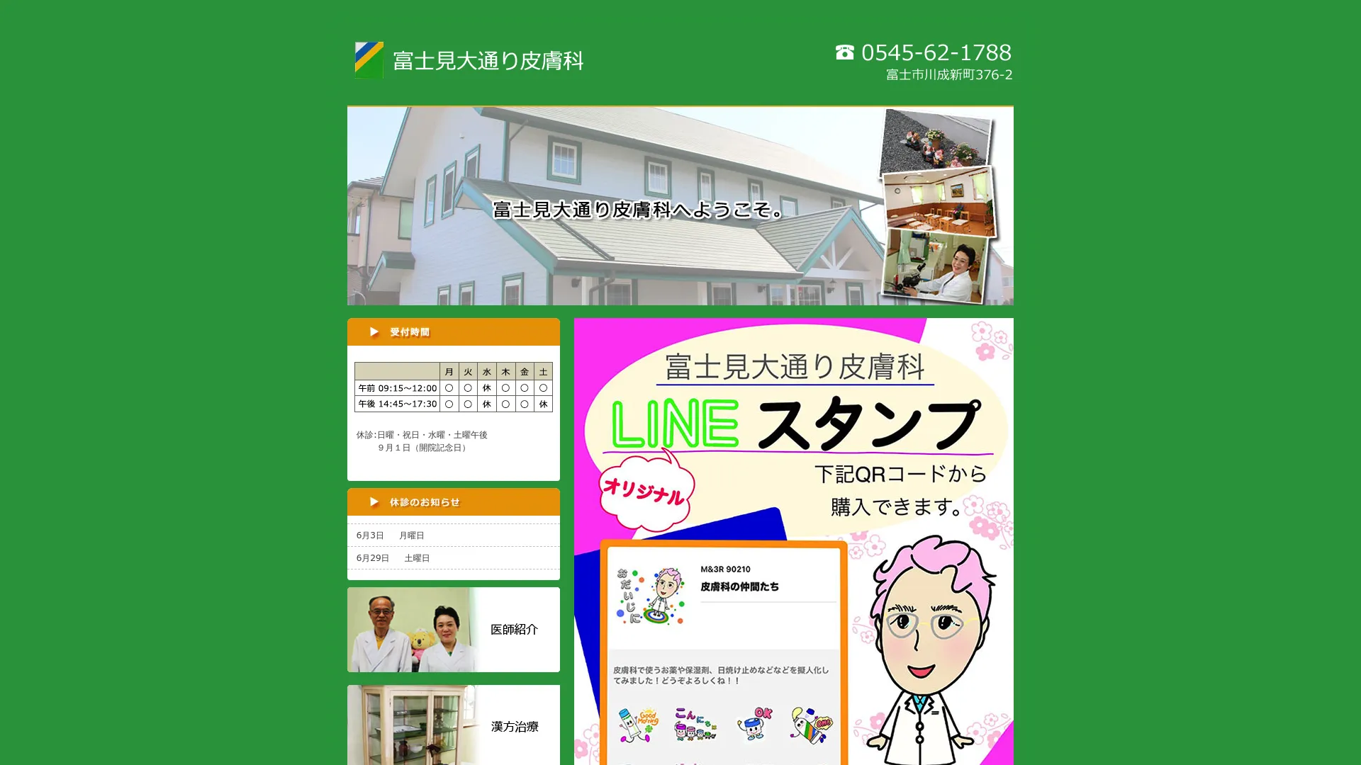 イソトレチノイン処方が安いおすすめクリニック17