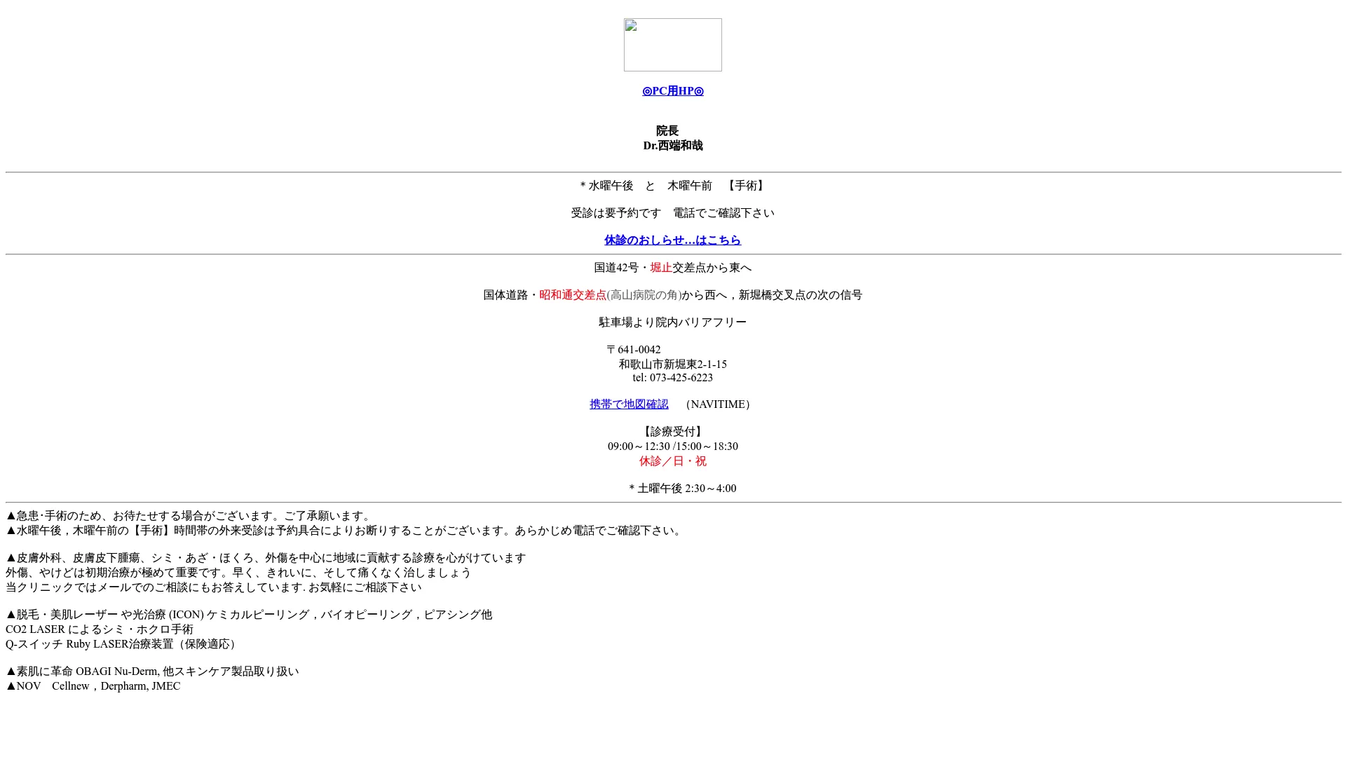 医療脱毛が安いおすすめクリニック21