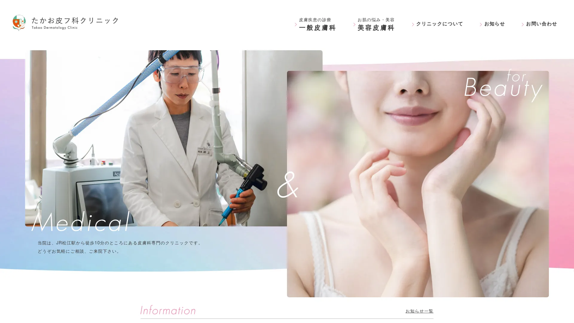 イソトレチノイン処方が安いおすすめクリニック3