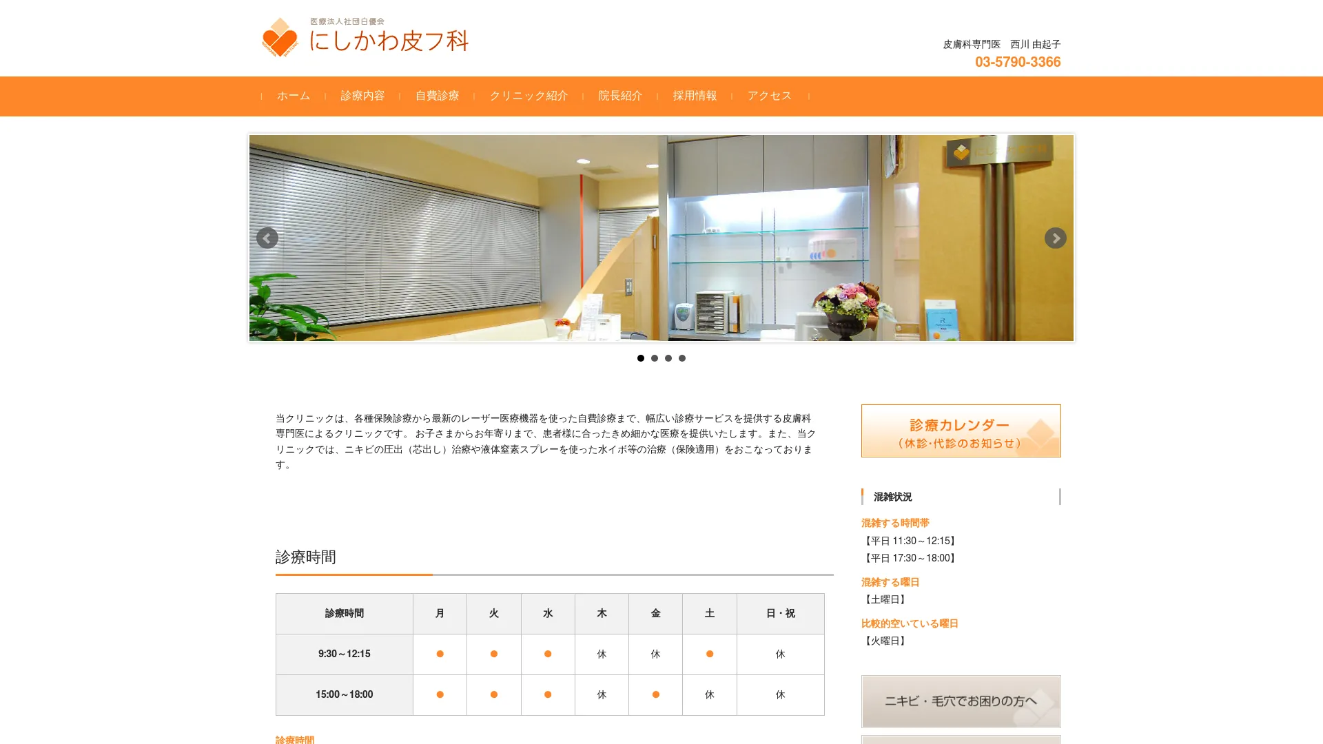 ピアス穴あけのおすすめクリニック16