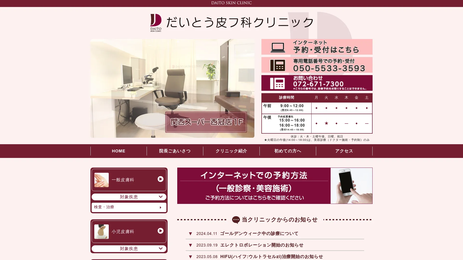 ピアス穴あけのおすすめクリニック13