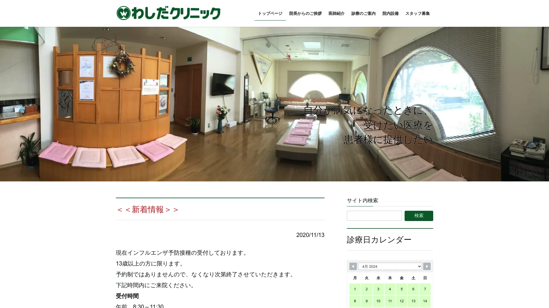 ピアス穴あけのおすすめクリニック9